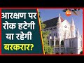 OBC Reservation in MP | आज हाईकोर्ट में होगी OBC आरक्षण पर सुनवाई | MP OBC Reservation | Hindi