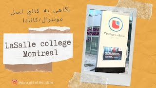 گشتی کوتاه در کالج لسل مونترال کانادا / LaSalle College Montreal