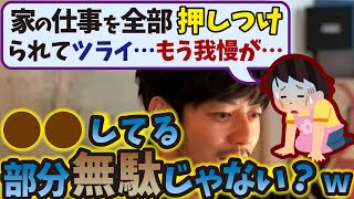 【キンコン西野】「もう限界です…」明らかに家庭環境に問題がありそうな主婦…西野亮廣が答えるまさかの切り口とは！？　【切り抜き/まとめ】