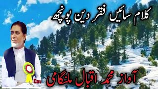 Most Beautiful Video of Kashmir With Pahari Seharfi Singei Iqbal Malangami Lyrics Sai. Faqar Din