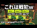 【爆笑】煽りイカざまぁすぎて笑うｗｗｗ【スプラトゥーン３】【スプラ３】【スプラ２】面白い動画集part153