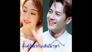 รักสลับขั้วEP.12(ตอนจบ)