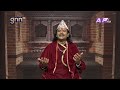 SADHANA SANJIVANI | EP 273 | KAMAL NAYANACHARYA | GNN HDTV | AP1HD TV