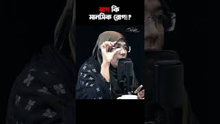 রাগ কি মানসিক রোগ ?