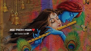 Jise Prem Main Kehti Rahi Status🌸🙏Radhe Krishna Status❤️ Download Link👇👇