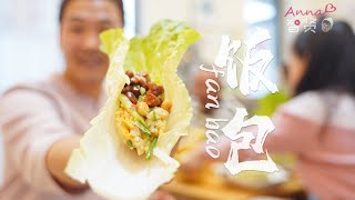 【Anna智贤】 【智贤家今日美食】饭包，东北经典农家饭，人均十元也能吃得很香