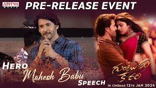 Super Star Mahesh Babu Highly Inflammable Speech|Guntur Kaaram Pre Release Event|Sreeleela|Trivikram