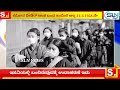 ಕರೋನ ಧೀಡಿರ್ ಅಂತ ಬಂದ ಕಾಯಿಲೆ ಅಲ್ಲ.11 3 1928.ನೇ ಇಸವಿಯಲ್ಲಿ ಬಂದಿರುವುದಕ್ಕೆ ಉದಾಹರಣೆ ಇದು