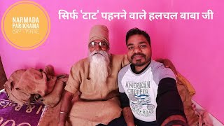 Final Day - Meet Hulchal Baba | Narmada Parikrama | Amarkantak