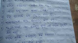 tuma bidyalaya bagicha    essay 10 lines odiya essay