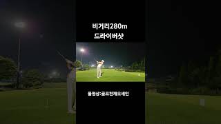 명품스웡 아마추어맞아? #golf #골프 #1분라운딩 #골프스윙