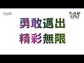 出國 遊學 不分年紀 50歲以上照樣可以 ｜英國 出國 遊學 熟齡遊學 德文郡【多比客頻道 熟齡遊學團花絮】