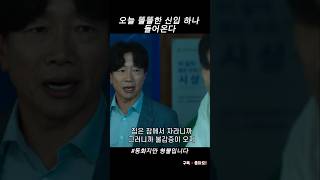 오늘 똘똘한 신입 하나 들어온다 - 동화지만 청불입니다