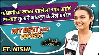 रस्त्यात मुलाने थांबवून केलेलं प्रपोज | My Best \u0026 Worst Ft. Dakshata Joil | Sara Kahi Tichyasathi