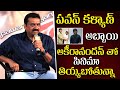 Producer  Bandla Ganesh About Movie With Pawan Kalyan Son Akira Nandan | Viral TV Telugu