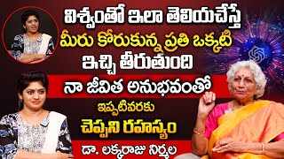 విశ్వంతో ఇలా తెలియచేస్తే..? | Niramalama | Devotional Interview | iDream Maguva