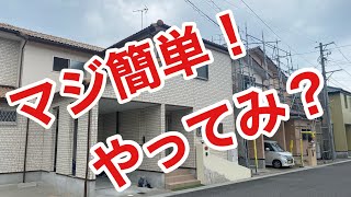 塗装工事は〇〇するだけで超かっこよくなるよ！隙あらばダブルトーン工法をしてしまう寺西塗装です！