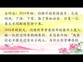 卢台长【坚持放生度人后，断裂的生命线竟连上了】