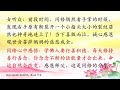 卢台长【坚持放生度人后，断裂的生命线竟连上了】