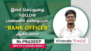 SUCCESS STORY OF PRADEEP _ IBPS PO - CANARA BANK I Inspirational Story | Veranda _ Race