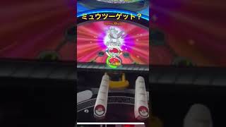 [ポケモンコロガリーナ]野生のミュウツーが出現したようだっ！