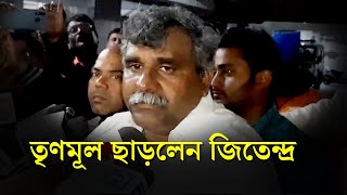 Jitendra Tiwari resigns as administrator of Asansol Municipal Corporation, leaves TMC as well