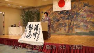 佐嘉神社記念館  桜祠に遊ぶ 香雲堂吟詠精山会 会長 古賀桜紅