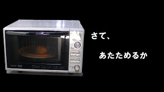 【火災】あたためると火災になるかも