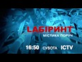 Алкоголь как приманка для сил тьмы и современные вампиры — Лабиринт — суббота 16 50