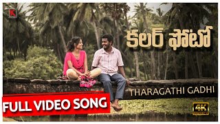 THARAGATHI GADHI fullvideo song|colour photo| aswanth ak, priya gokada | Venu Gopal | ksquarestudios