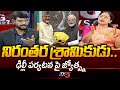 TDP Jyotsna Reaction On CM Chandrababu Delhi Tour | Big News With Murthy | TV5 News