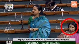 Supriya Sule Superb Speech in Lok Sabha | NCP MP | Baramati, Maharashtra | YOYO TV