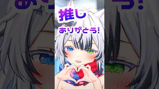 これは？私は？推し？#vtuber #おすすめ #shorts