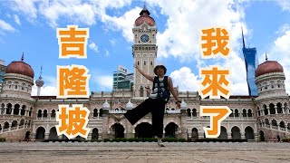 【Malaysia Travel Guide】Traveling in Malaysia｜From Airport to the City｜Let's go KUALA LUMPUR