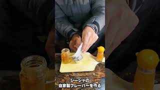 【ハウツー】シーシャの自家製フレーバーを作る - Making the original flavor for shisha - #shorts