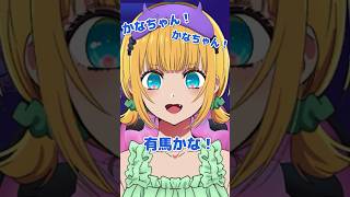 【推しの子】MEMちょが第2期の流行語大賞発表してみた！#推しの子 #oshinoko