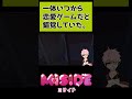 最初からです…【ミサイド】 ホラーゲーム ミサイド miside vtuber