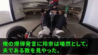 【スカッと】医者の父が亡くなり葬儀後、長男嫁「遺産の5億と院長の座は旦那が相続するのでw」それを聞いた母が大爆笑→だって兄は…【修羅場】