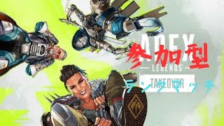 [Apex Legends] プラチナ３～ランクマッチ　プラチナ～参加可能