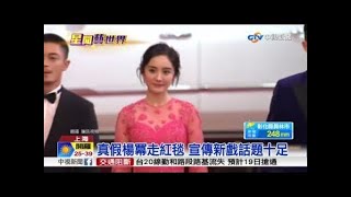 20170617李易峰第20届上海国际电影节开幕式红毯