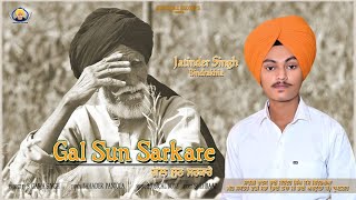 GAL SUN SARKARE { ਗੱਲ ਸੁਣ ਸਰਕਾਰੇ } || JATINDER SINGH BINDRAKHIA || MUSICAL BOYZ || SHEHBAAZ RECORDS