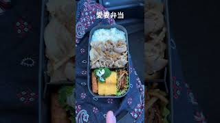 今日の愛妻弁当#0117#愛妻弁当#いつもありがとう#生姜焼き弁当#玉子焼き#ブロッコリー#きんぴらごぼう#つくね