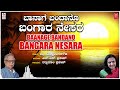 baanage bandano rathnamala prakash doddarange gowda n.s.prasad bhavageethegalu folk songs