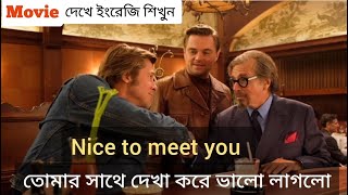 Learn English from Movies | English to Bangla Subtitle | Spoken English English to Bangla Vocabulary