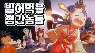 [이클리피아] 천수의 사쿠나히메 #2