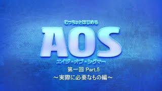 むっちょとはじめるＡｏＳ 第一回Part.5 「ウォーハンマーに必要なもの」