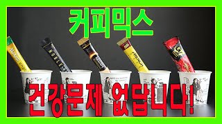 커피 좋아하세요? 꼭 아메리카노만 고집할 필요는 없답니다!!