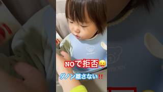 【一歳7ヶ月】ダノン大好き💕ノーで拒否😬日本語は。。。？ #baby #japan #一歳