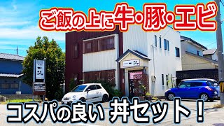 【福井のグルメ】 ボリューム満点でリーズナブル！　コスパ最強な夢のような丼ぶりが楽しめるセットが、めちゃウマだった！　味道楽一久　かつ丼　おろしそば　北陸グルメ　福井県グルメ　ランチ