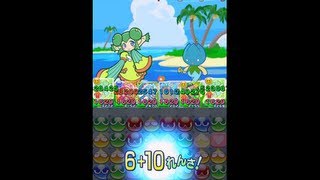 ぷよぷよ!!クエスト ダメージ600万over